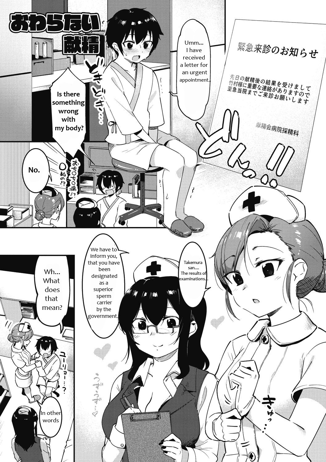 Hentai Manga Comic-Never Ending Semen Donation-Read-1